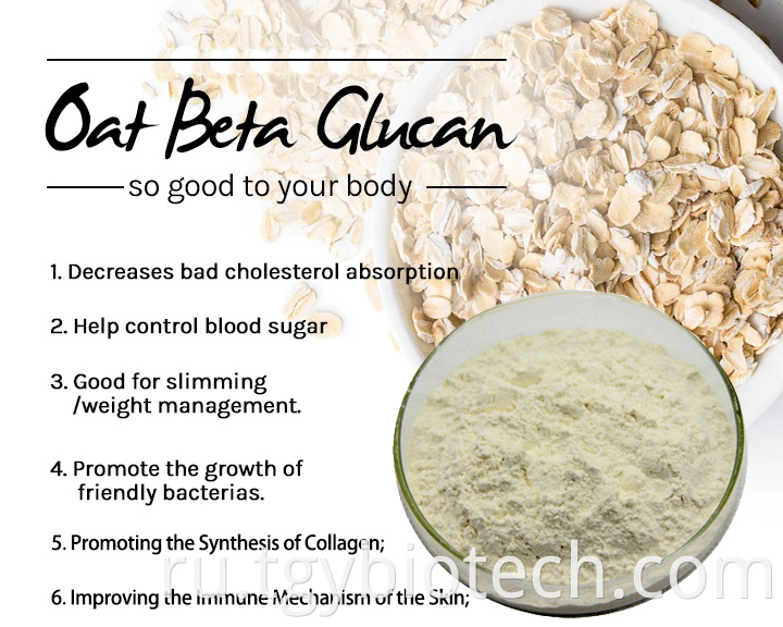 Oat Beta Glucan